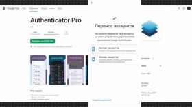 Authenticator Pro: обзор приложения для двухфакторной аутентификации под Android