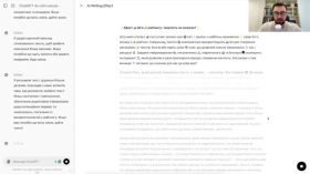 Написание кода и текстов с помощью ChatGPT Canvas