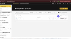 Как создать собственный Outline VPN сервер за 5 минут