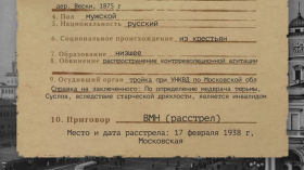 Тайные архивы спецслужб