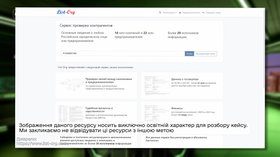 Учимся деанонимизировать преступников