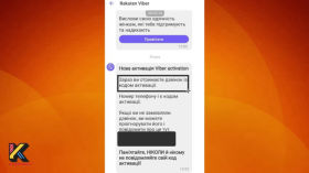 Мошеннические схемы лето 2024