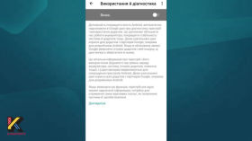 Минимальный набор настроек для пользователей Android