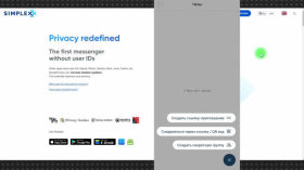 SimpleX Chat: мессенджер без UserID с максимальной защитой переписки