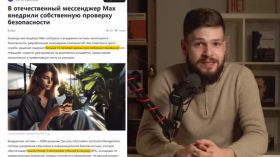 Самый честный обзор на мессенджер MAX