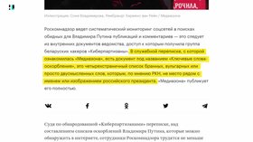 Их ненавидит вся Россия. История Роскомнадзора 