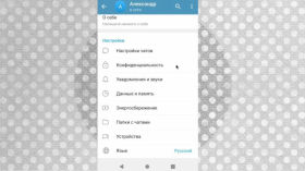 Как защитить от угона аккаунт в Telegram?