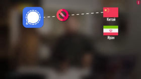 Signal против Роскомнадзора. Обходим блокировку