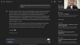 ChatGPT Search - поисковик от OpenAI 