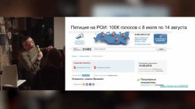 Общество защиты интернет