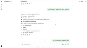 ChatGPT 5.1  – нейросеть для службы поддержки