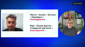 Почему украинцы верят в конспирологию: пять популярных теорий и как они работают