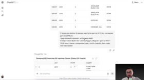 ChatGPT-5. Самая полная инструкция по использованию нейросети