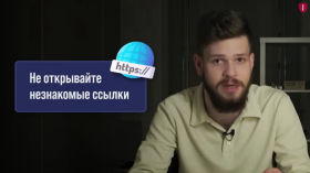 Фишинг: как мошенники крадут деньги и данные