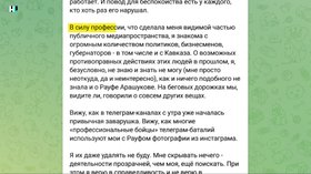 Тина Канделаки: королева пропаганды «Газпром-Медиа»