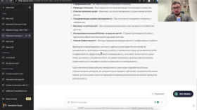 Реальные кейсы использования ChatGPT для создания сайтов