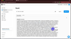 Gladia. Еще одно решение для распознавания речи