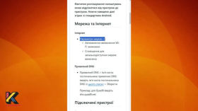 Настройки приватности для популярных сервисов