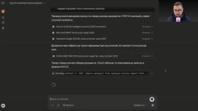 Возможности Claude Sonnet 4.5: работа с документами, создание таблиц и презентаций