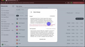 ElevenLabs. Как создать голос по промпту?