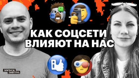 Власть над вниманием. Как нами управляют в цифровой среде