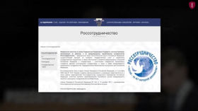 Служба «плохих русских». Чем занимается Россотрудничество