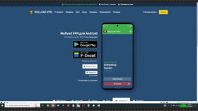 Коммерческий ВПН-сервис с открытым исходным кодом Mullvad. На рынке с 2009 года
