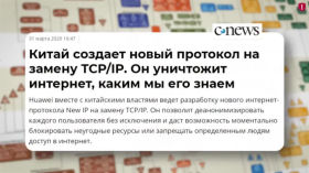 Сплинтернет. Как разделяют интернет и что с этим делать?