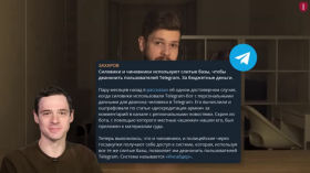 Как деанонят пользователей Telegram? Демон Лапласа