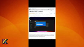 Почему пиратский Windows обновляется 