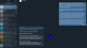 Бот Насквозь. Увидеть скрытые манипуляции 