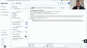 Проверка текста на плагиат ChatGPT