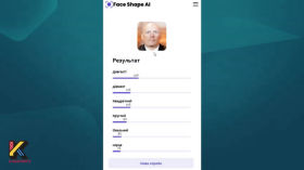 Определяем черты лица по фотографии