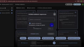 NotebookLM. Упростить работу с большими объемами текста