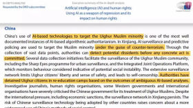 ИИ знает о тебе всё. И ты ему не нравишься