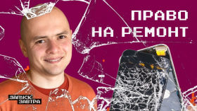 Почему наши устройства так сложно чинить